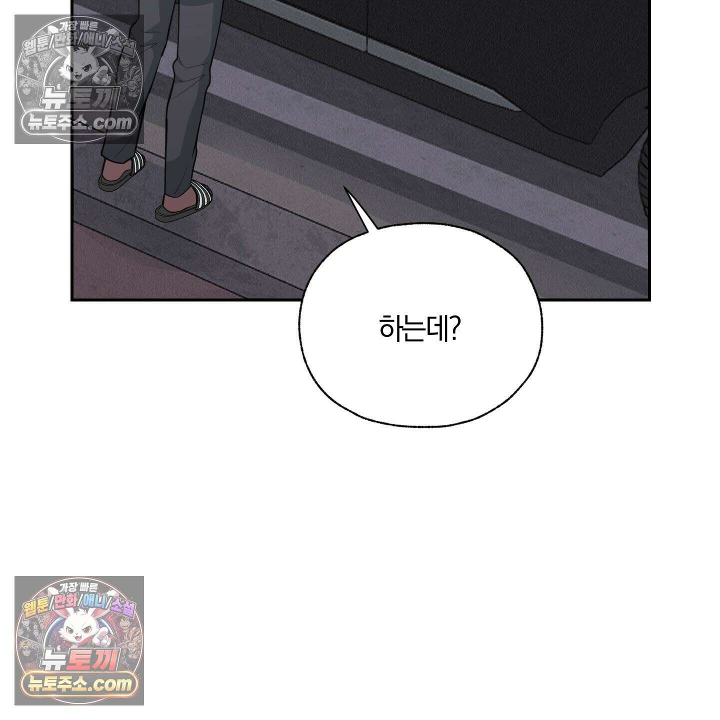 럭키 다이스 44화 11