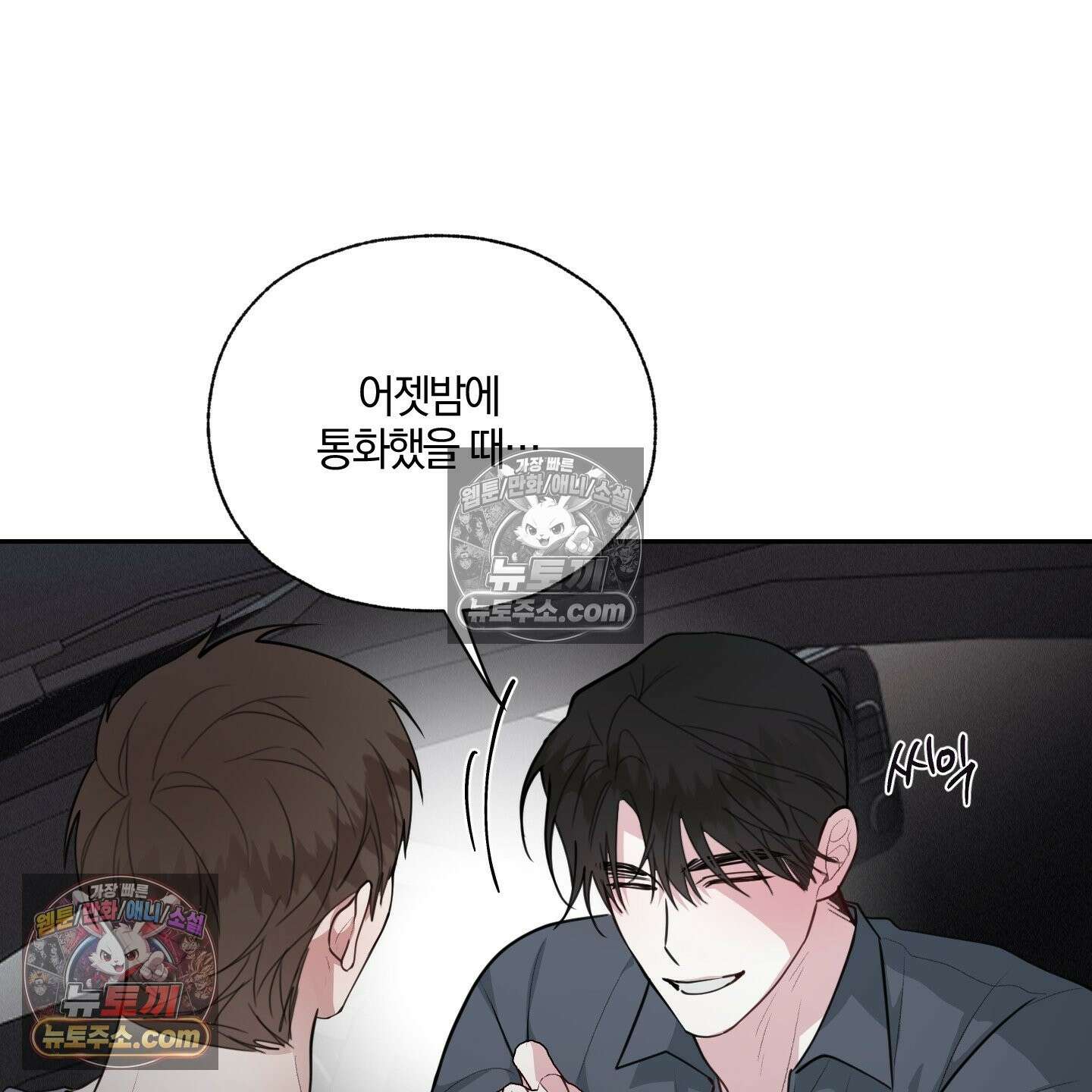 럭키 다이스 44화 12