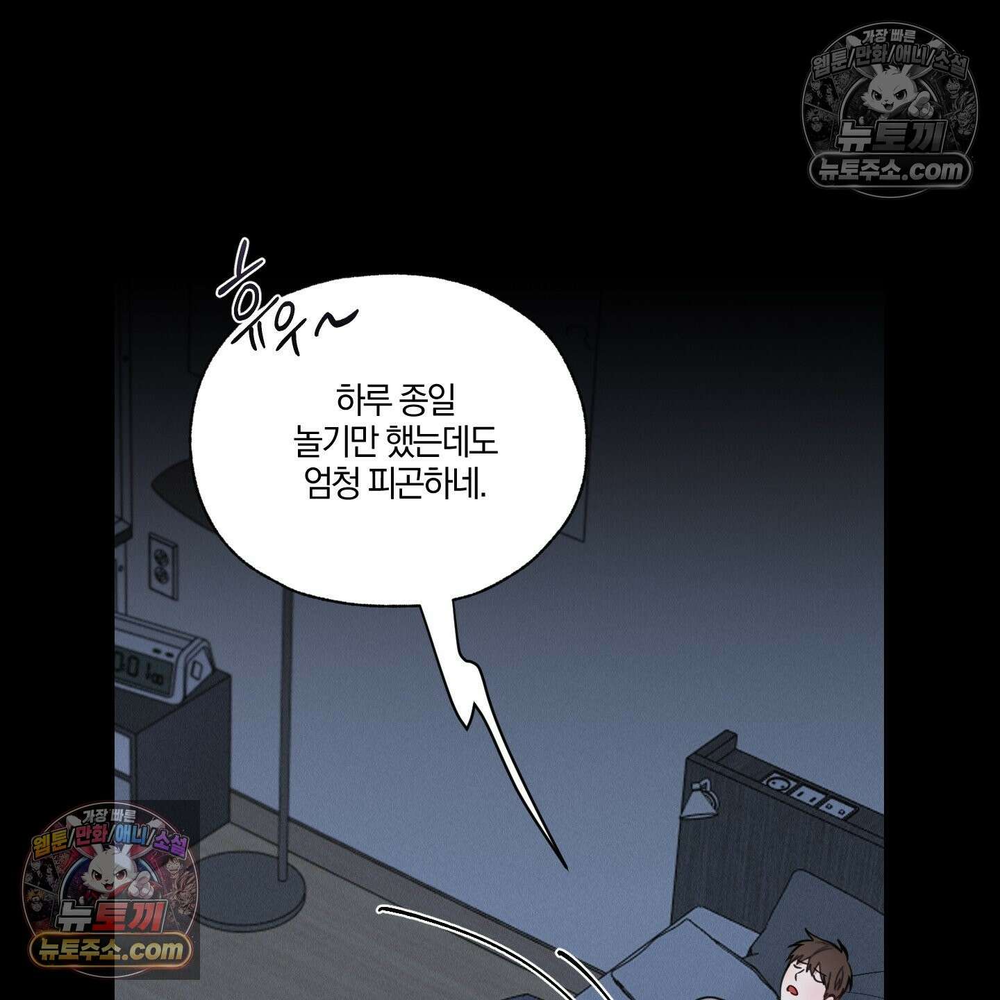 럭키 다이스 44화 16