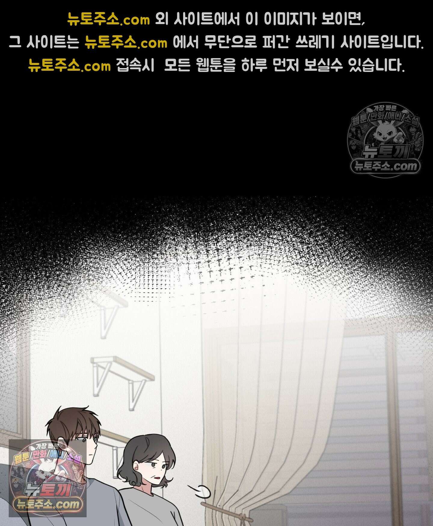 럭키 다이스 44화 19