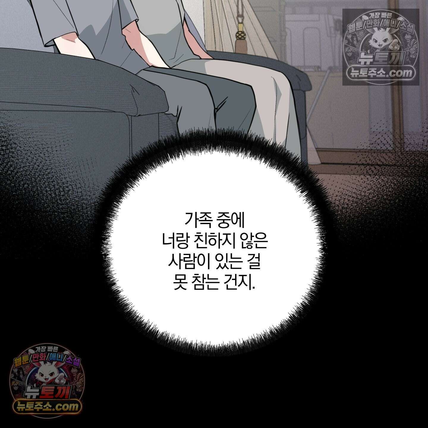 럭키 다이스 44화 20