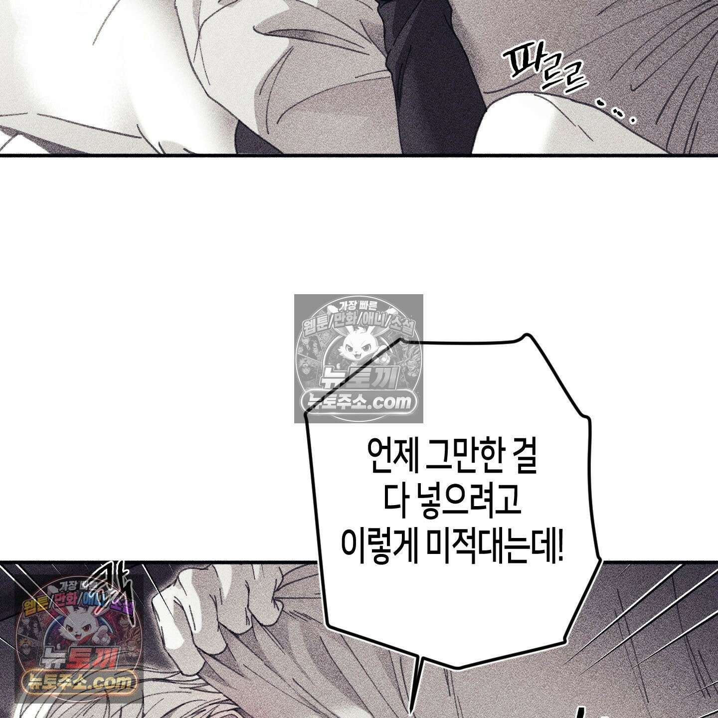 케이시의 비밀 24화 8