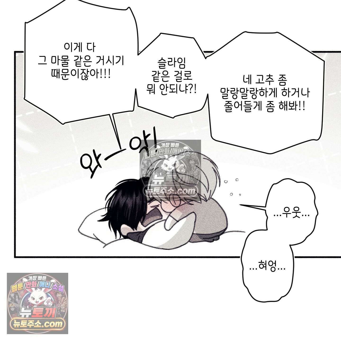 케이시의 비밀 24화 10