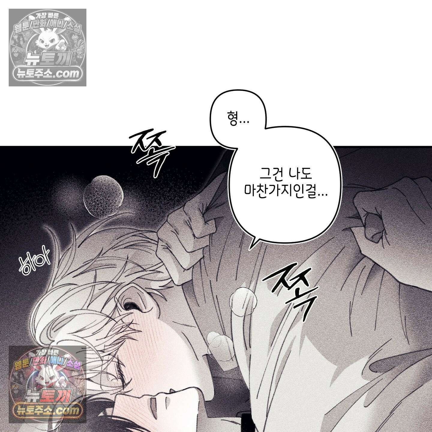 케이시의 비밀 24화 12