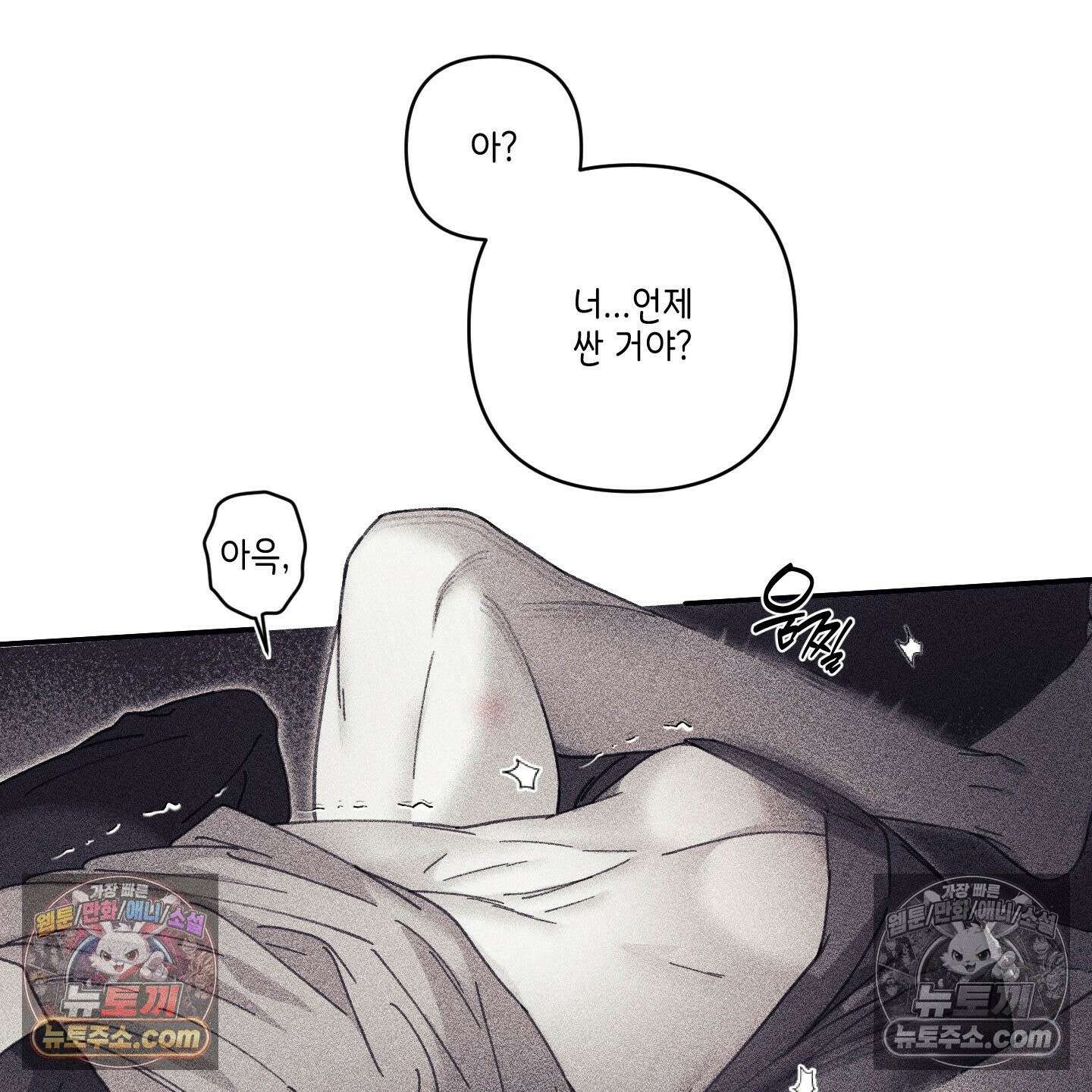 케이시의 비밀 24화 36