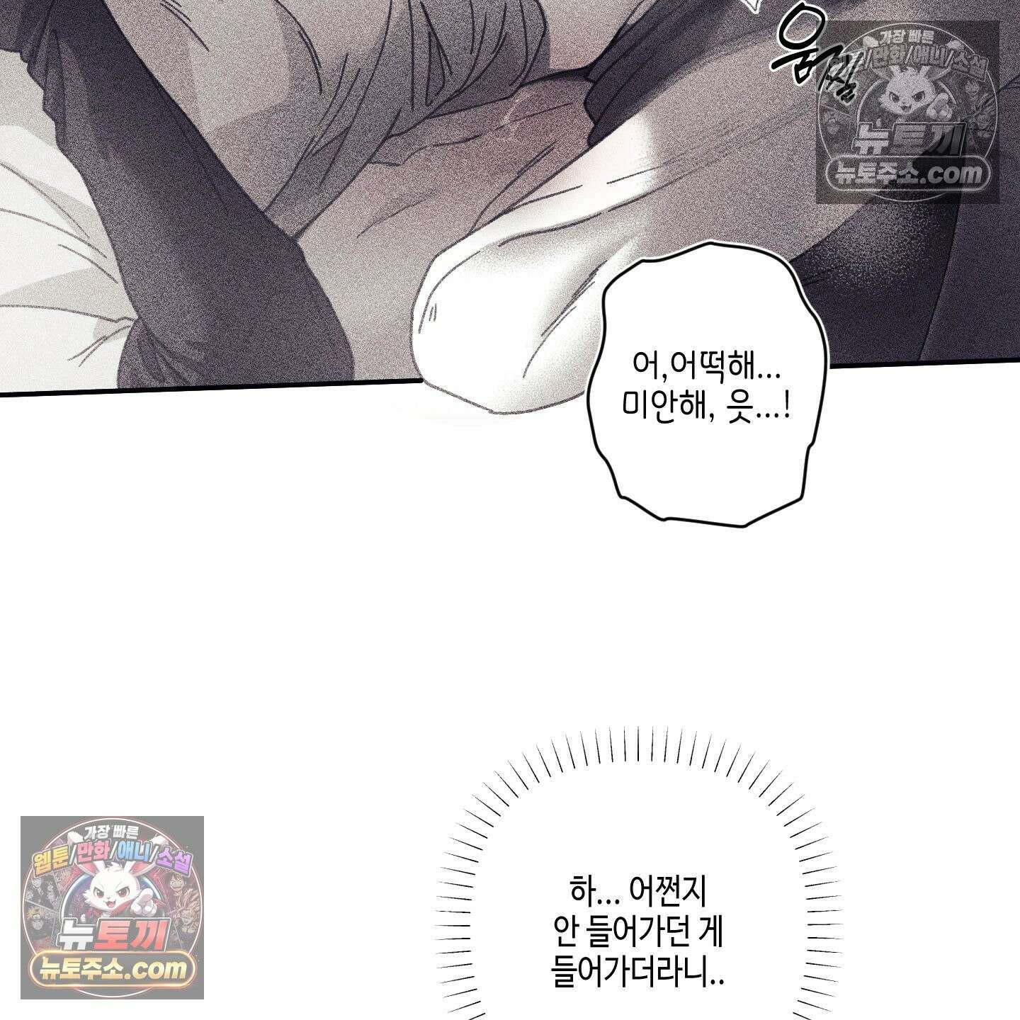 케이시의 비밀 24화 37