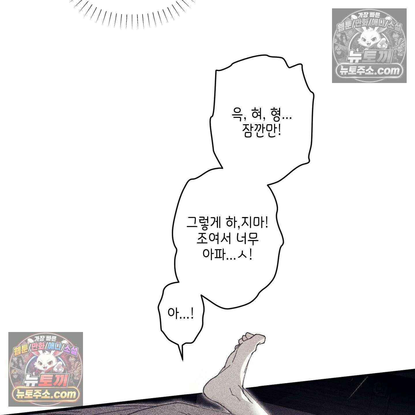 케이시의 비밀 24화 45