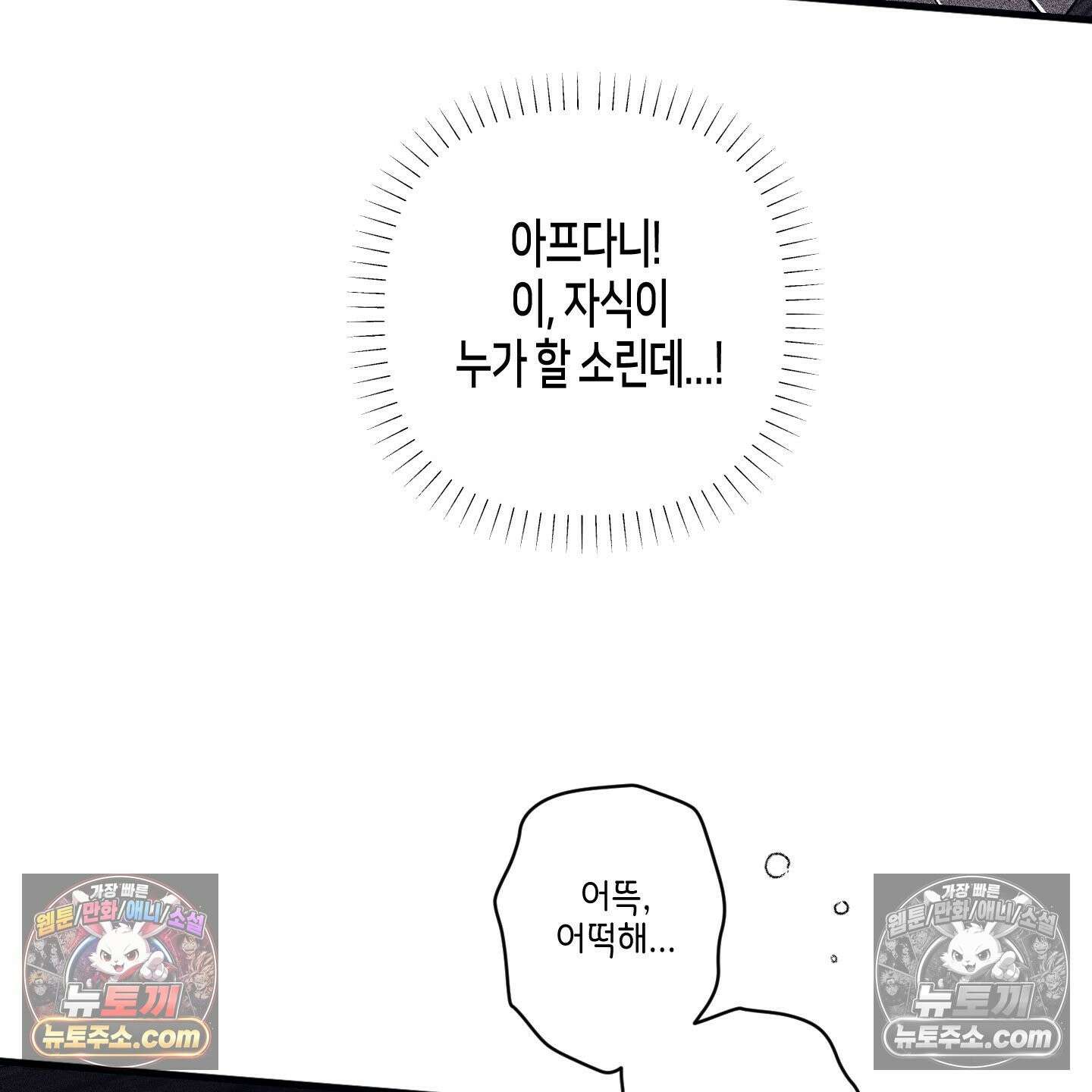 케이시의 비밀 24화 47
