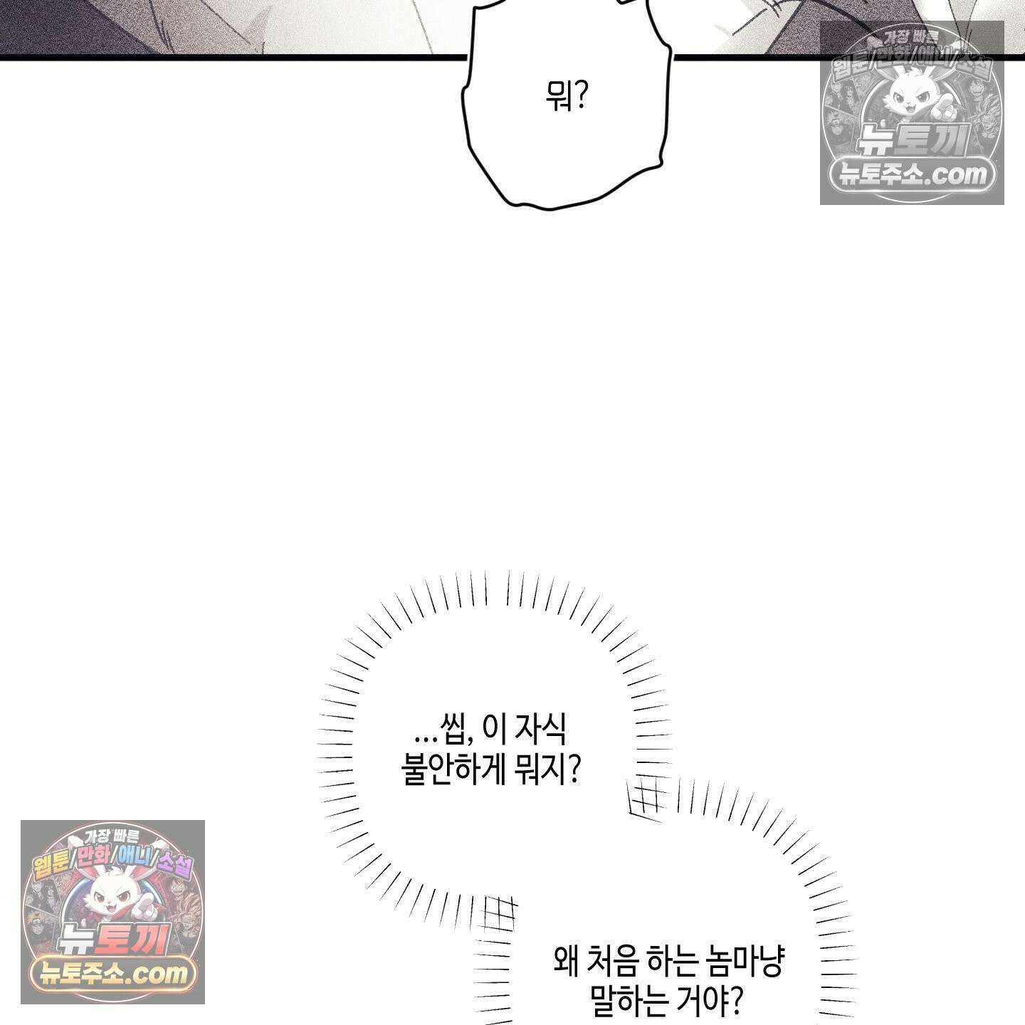 케이시의 비밀 24화 49