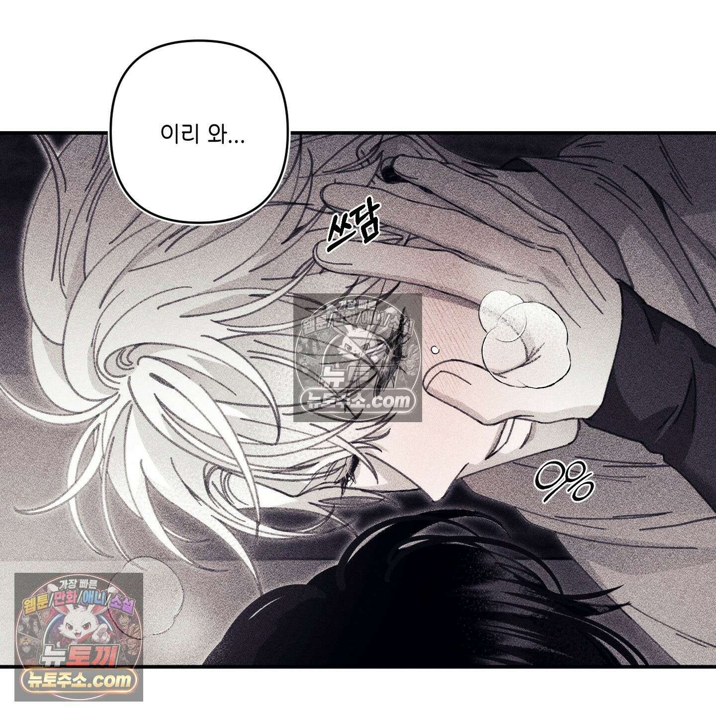 케이시의 비밀 24화 51