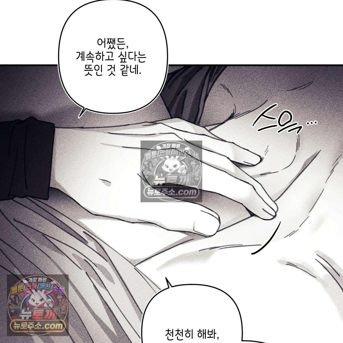 케이시의 비밀 24화 63