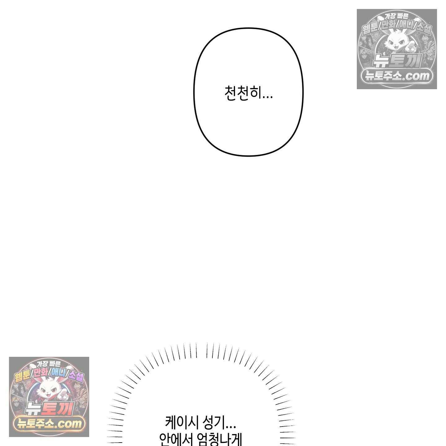 케이시의 비밀 24화 71