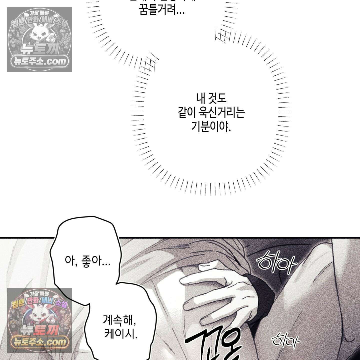 케이시의 비밀 24화 72