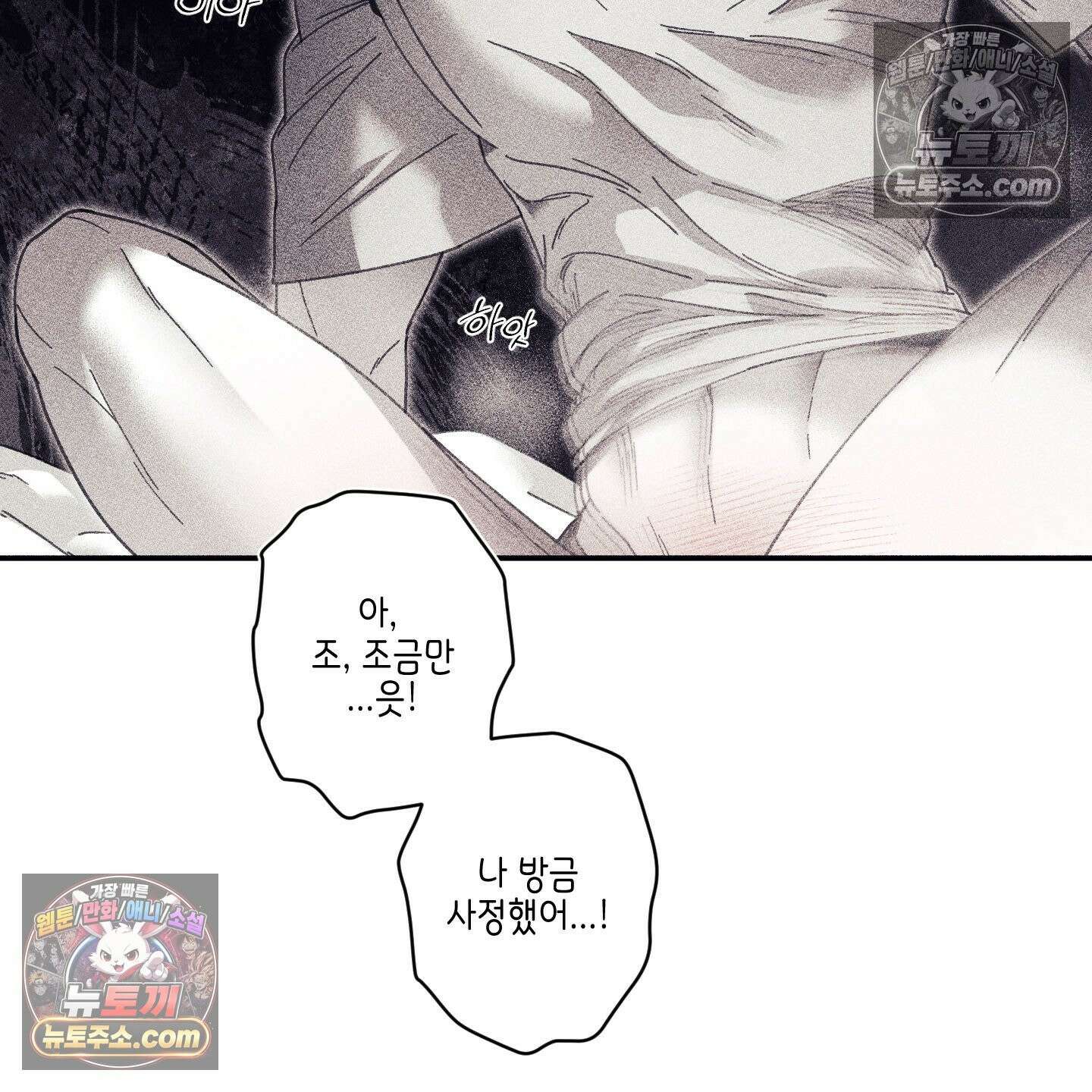 케이시의 비밀 24화 88