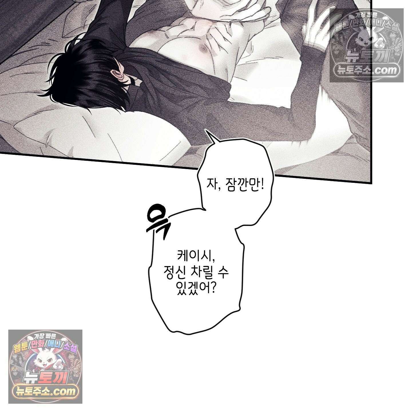 케이시의 비밀 24화 97