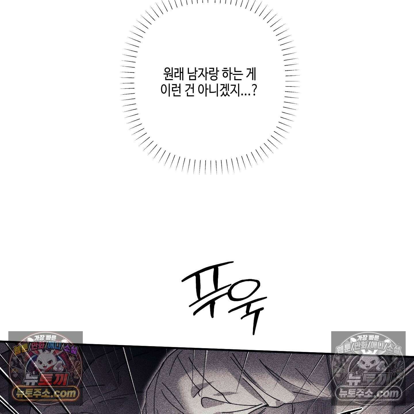 케이시의 비밀 24화 117