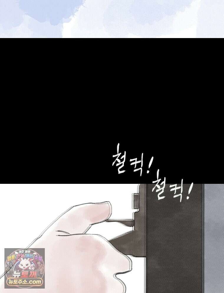 바퀴벌레 잔혹사 47화 2