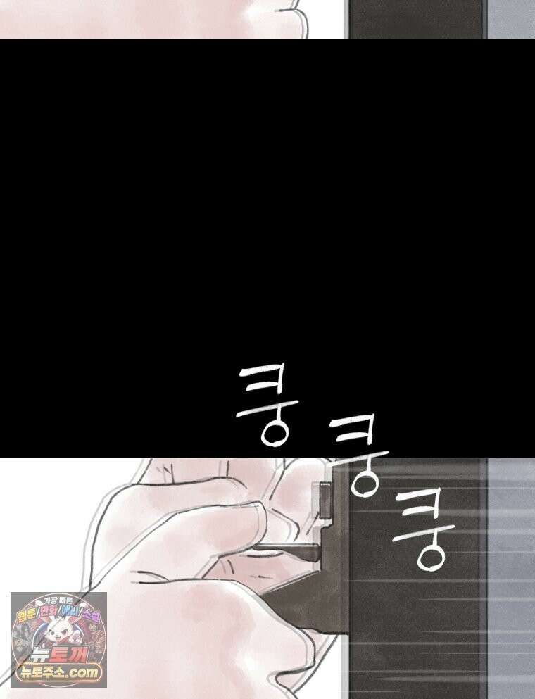 바퀴벌레 잔혹사 47화 3