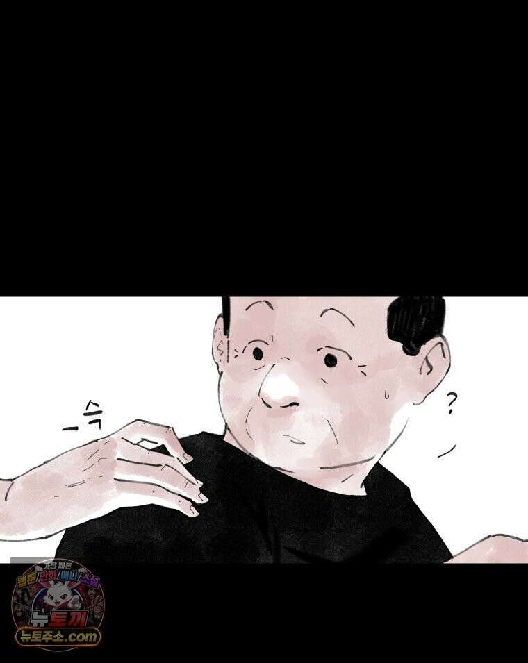 바퀴벌레 잔혹사 47화 12