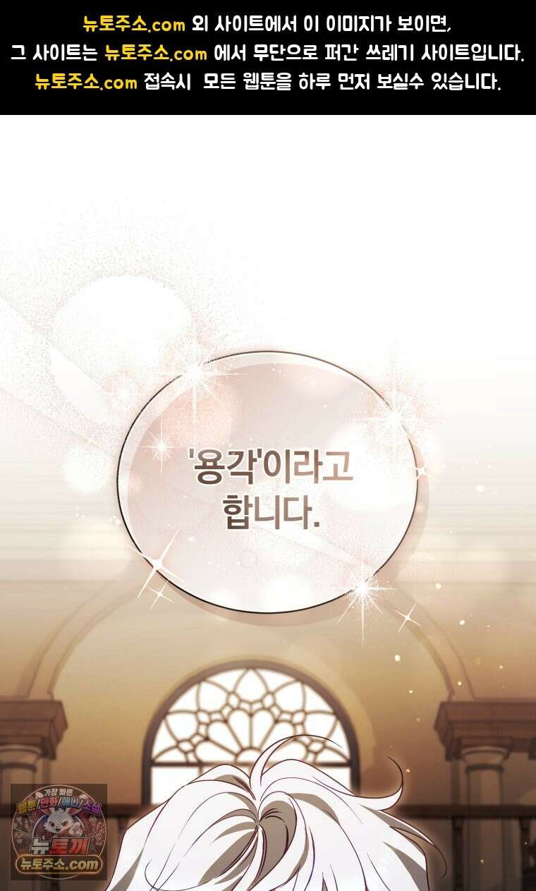 여보, 그건 당신의 오해 같은데요 63화 1