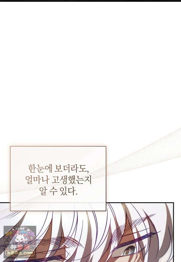 여보, 그건 당신의 오해 같은데요 63화 4