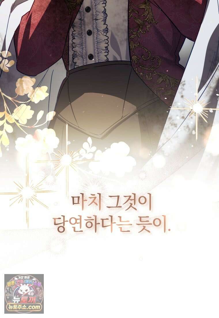 여보, 그건 당신의 오해 같은데요 63화 7