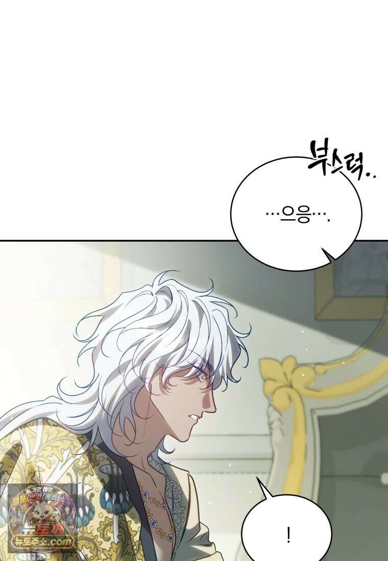 여보, 그건 당신의 오해 같은데요 63화 13