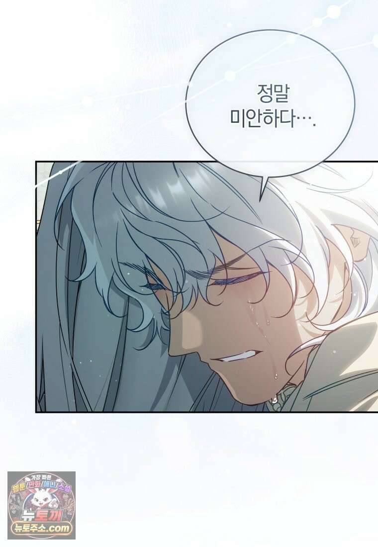 여보, 그건 당신의 오해 같은데요 63화 21