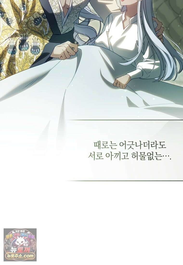 여보, 그건 당신의 오해 같은데요 63화 27