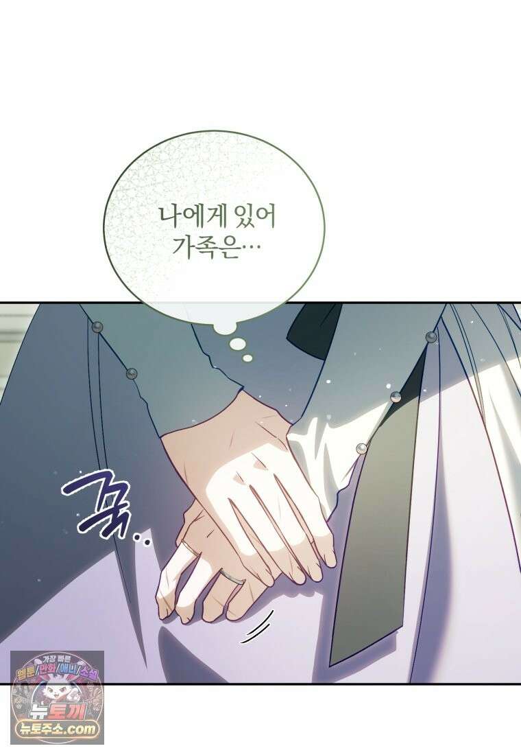 여보, 그건 당신의 오해 같은데요 63화 28