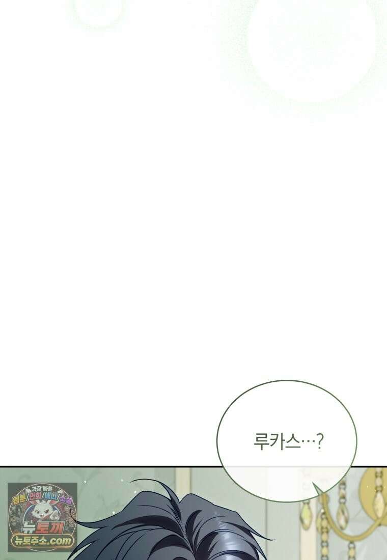 여보, 그건 당신의 오해 같은데요 63화 32
