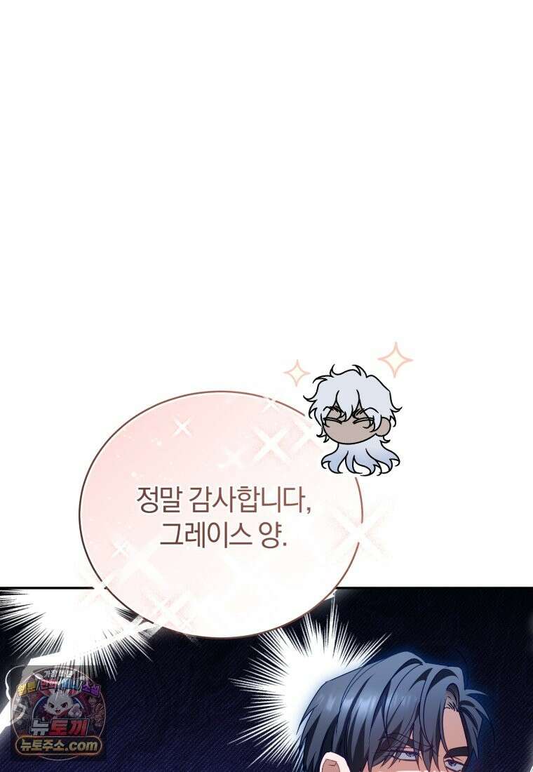 여보, 그건 당신의 오해 같은데요 63화 44