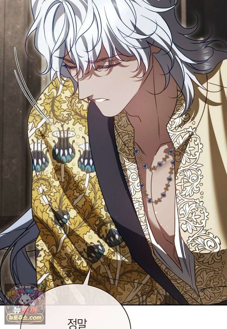 여보, 그건 당신의 오해 같은데요 63화 53
