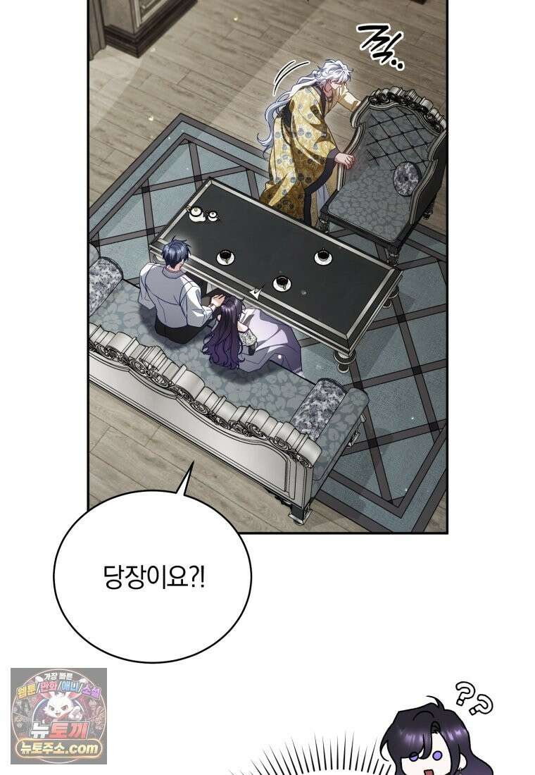 여보, 그건 당신의 오해 같은데요 63화 66