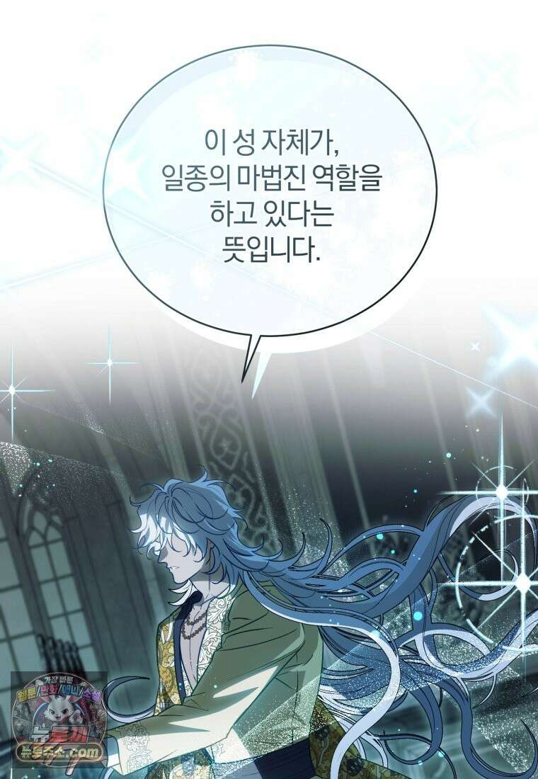 여보, 그건 당신의 오해 같은데요 63화 71