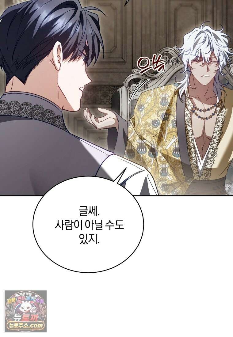 여보, 그건 당신의 오해 같은데요 63화 87