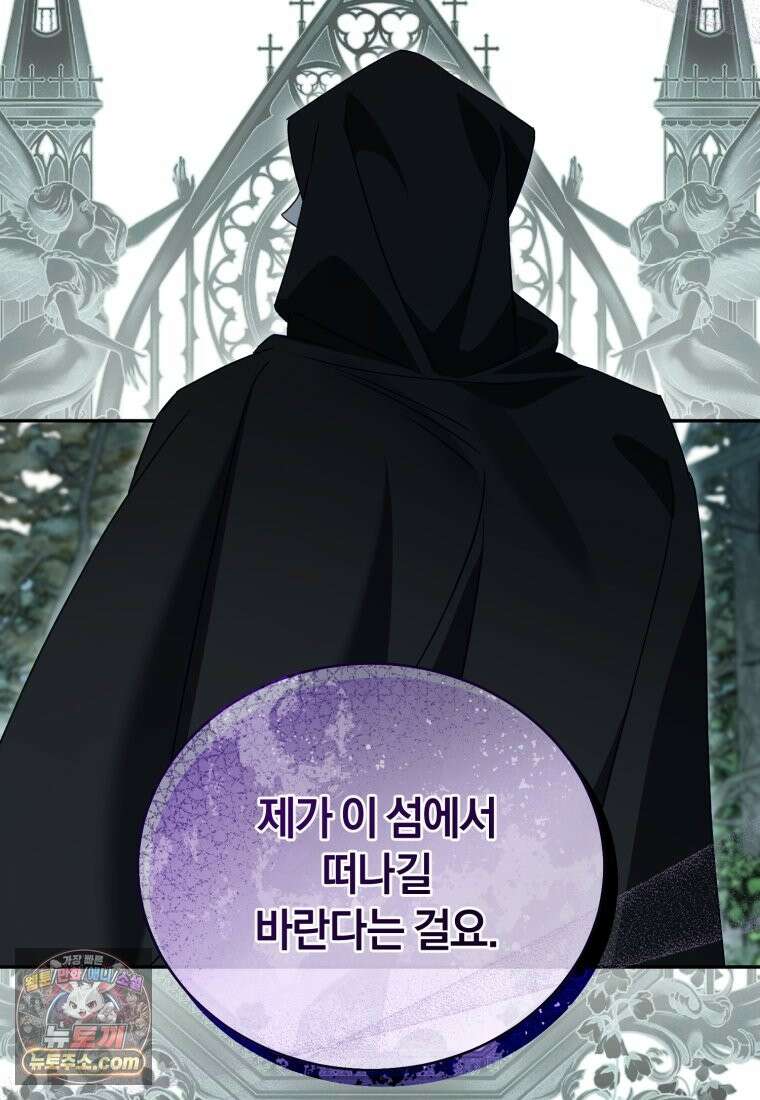 여보, 그건 당신의 오해 같은데요 63화 94