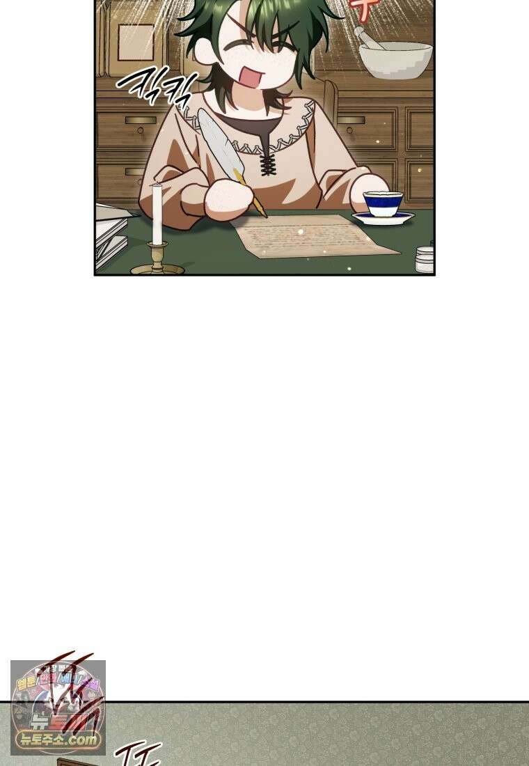 여보, 그건 당신의 오해 같은데요 63화 111