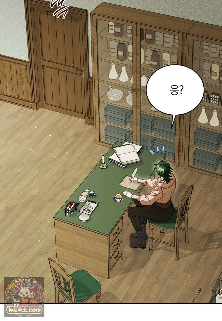 여보, 그건 당신의 오해 같은데요 63화 112