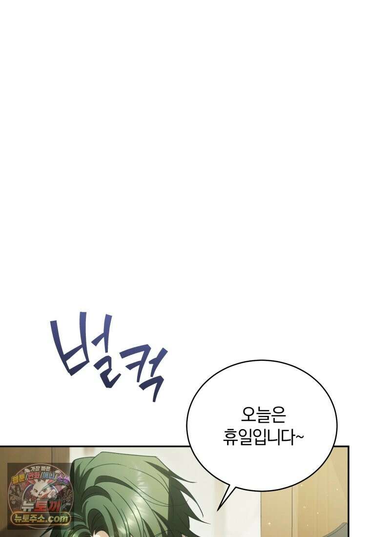 여보, 그건 당신의 오해 같은데요 63화 113