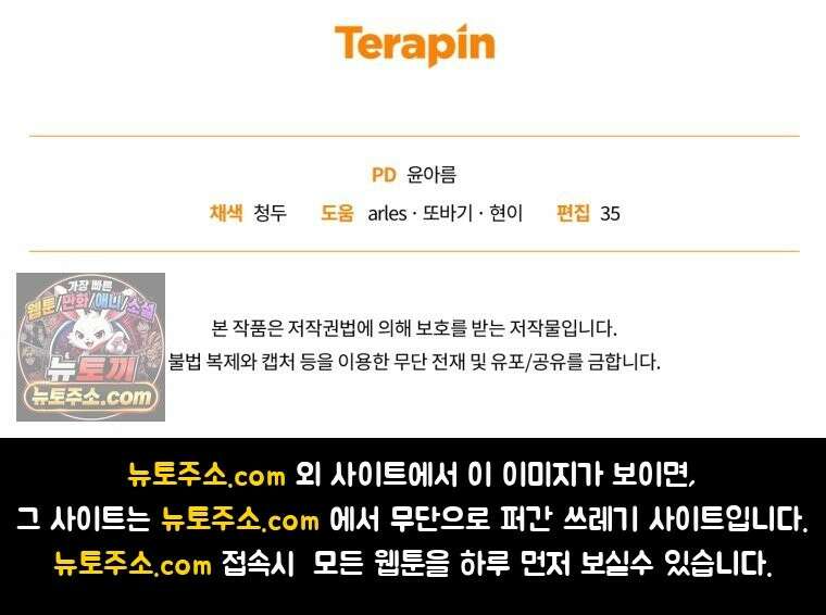 여보, 그건 당신의 오해 같은데요 63화 121