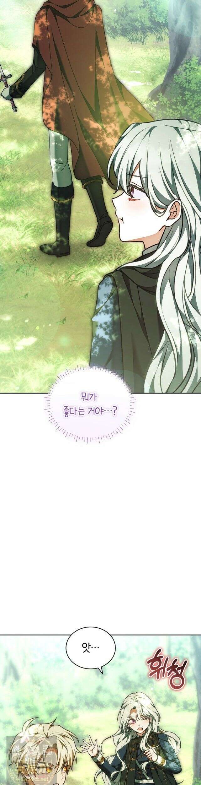 스토커 공녀 41화 5