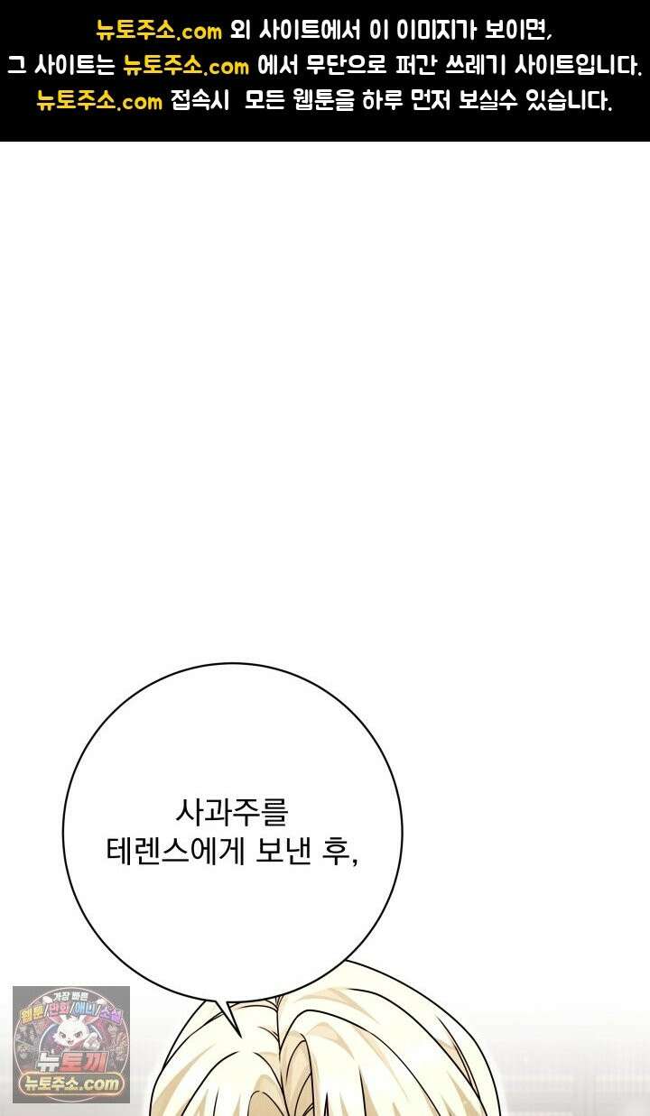 새벽의 소네트 32화 1