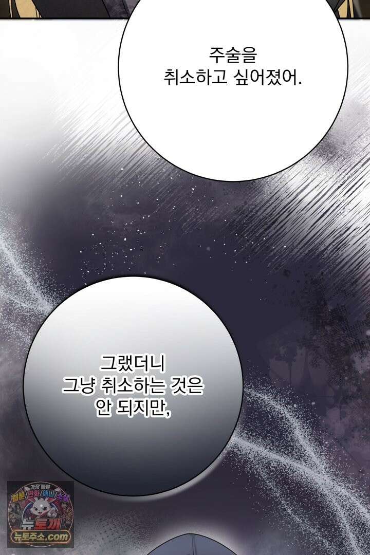 새벽의 소네트 32화 3