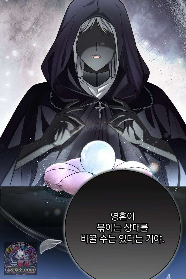 새벽의 소네트 32화 4