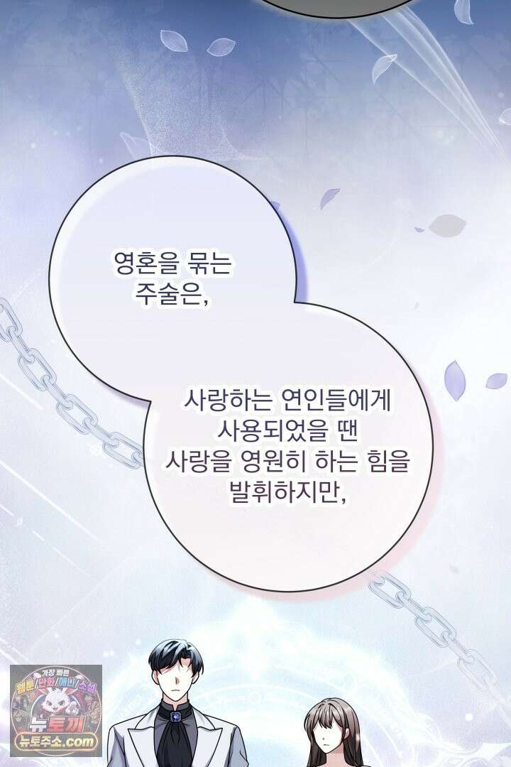 새벽의 소네트 32화 5