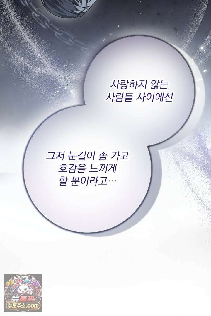 새벽의 소네트 32화 7