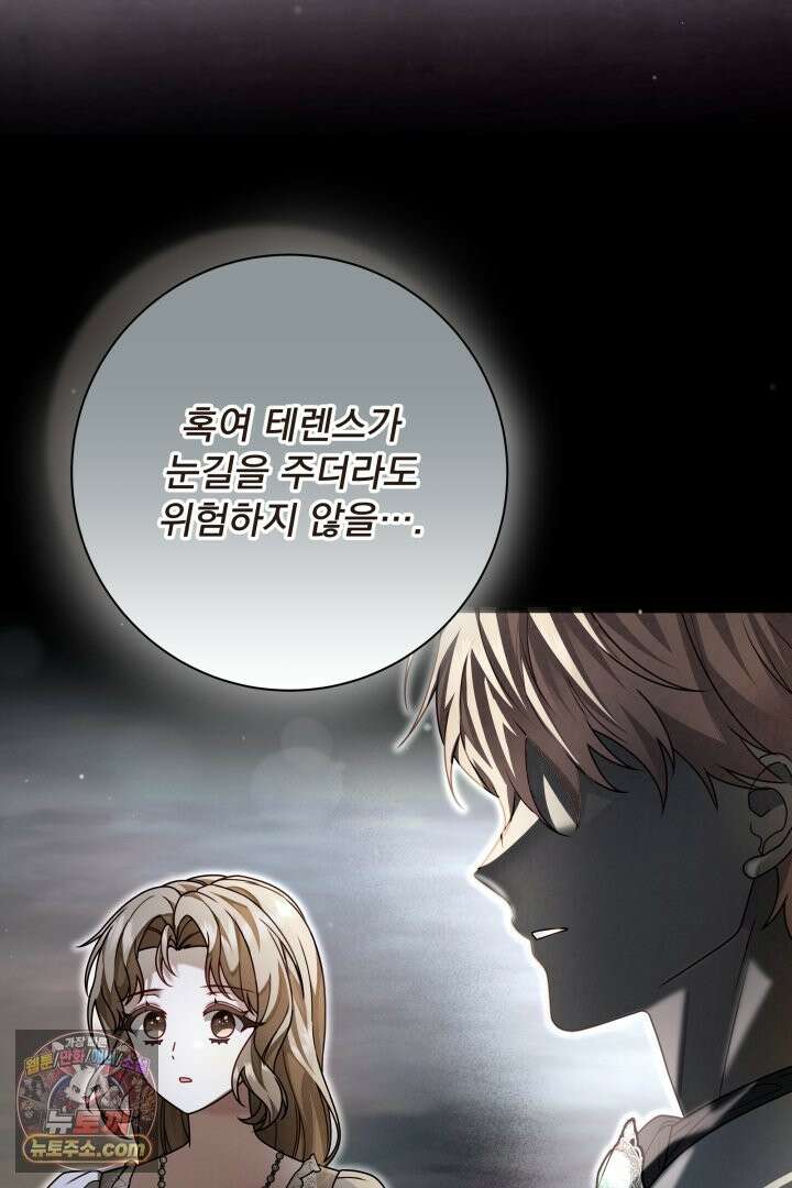 새벽의 소네트 32화 9