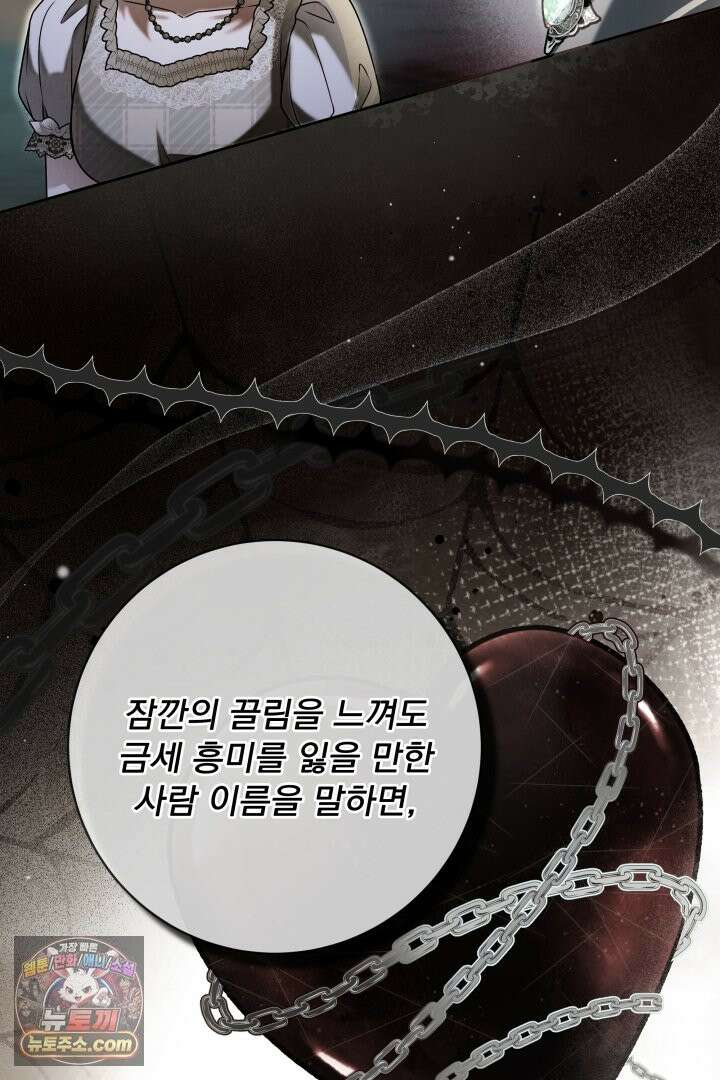 새벽의 소네트 32화 10