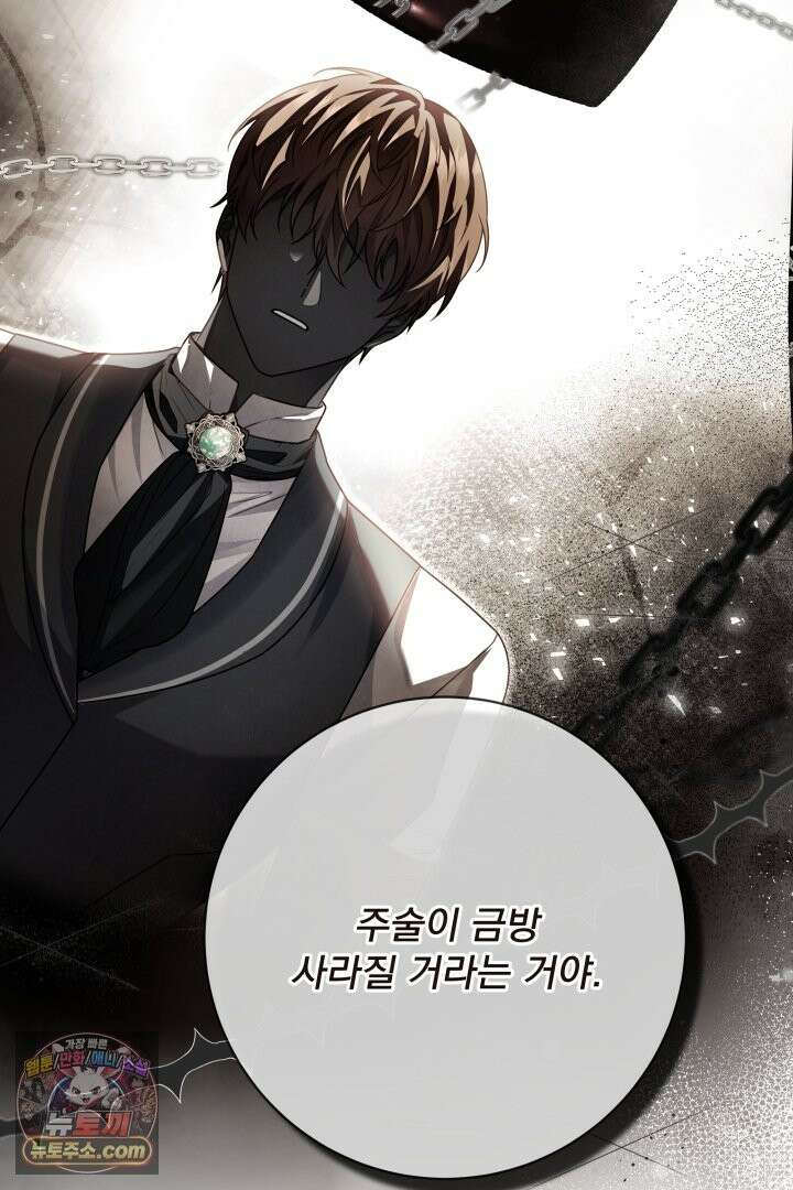 새벽의 소네트 32화 11